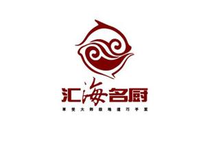 汇海名厨