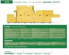 HJ1酒楼洗碗机